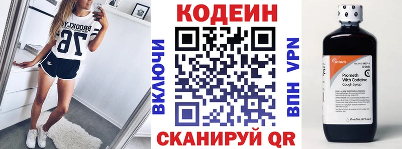 Кодеиновый сироп Lean напиток Lean (лин) Верхоянск