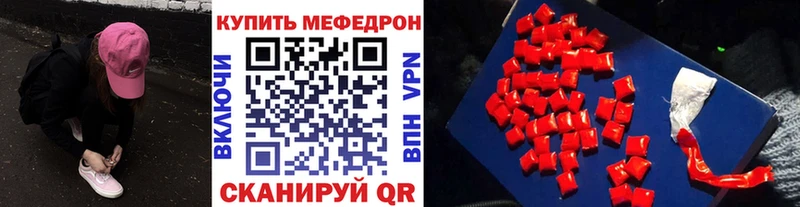 где можно купить Верхоянск Меф VHQ